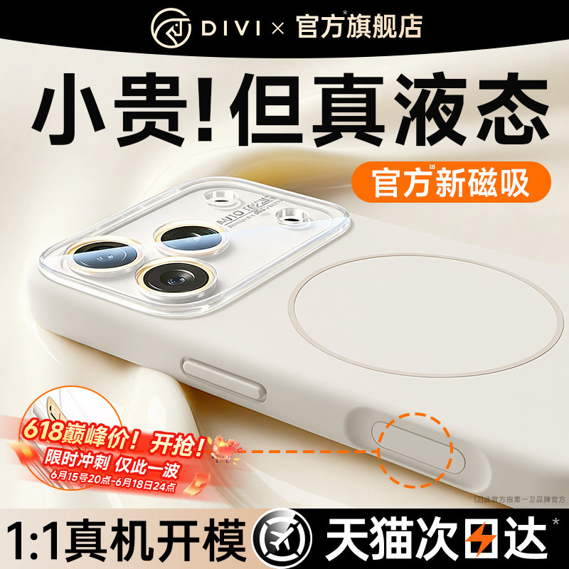 第一卫新款适用苹果17手机壳iPhone17ProMax外壳16Pro保护套15Pm镜头膜14磁吸ip13液态硅胶高级感超火air软壳