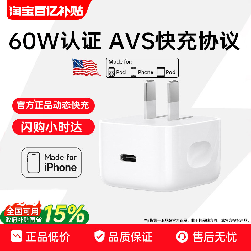 [国家3C安全认证]适用苹果充电器