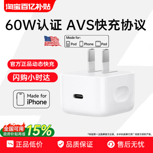 [国家3C安全认证]适用苹果充电器