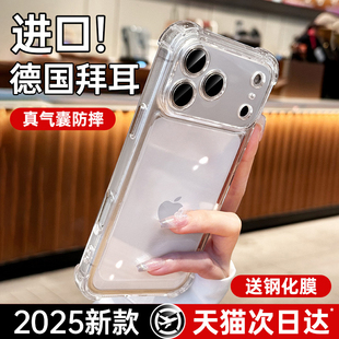 【防摔气囊】第一卫适用苹果17promax手机壳iphone17pro新款透明16保护套15硅胶13全包镜头14超火软外壳2025