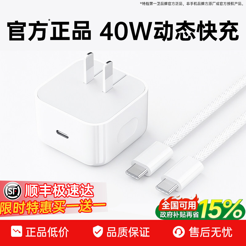 【官方正品】40W动态电源