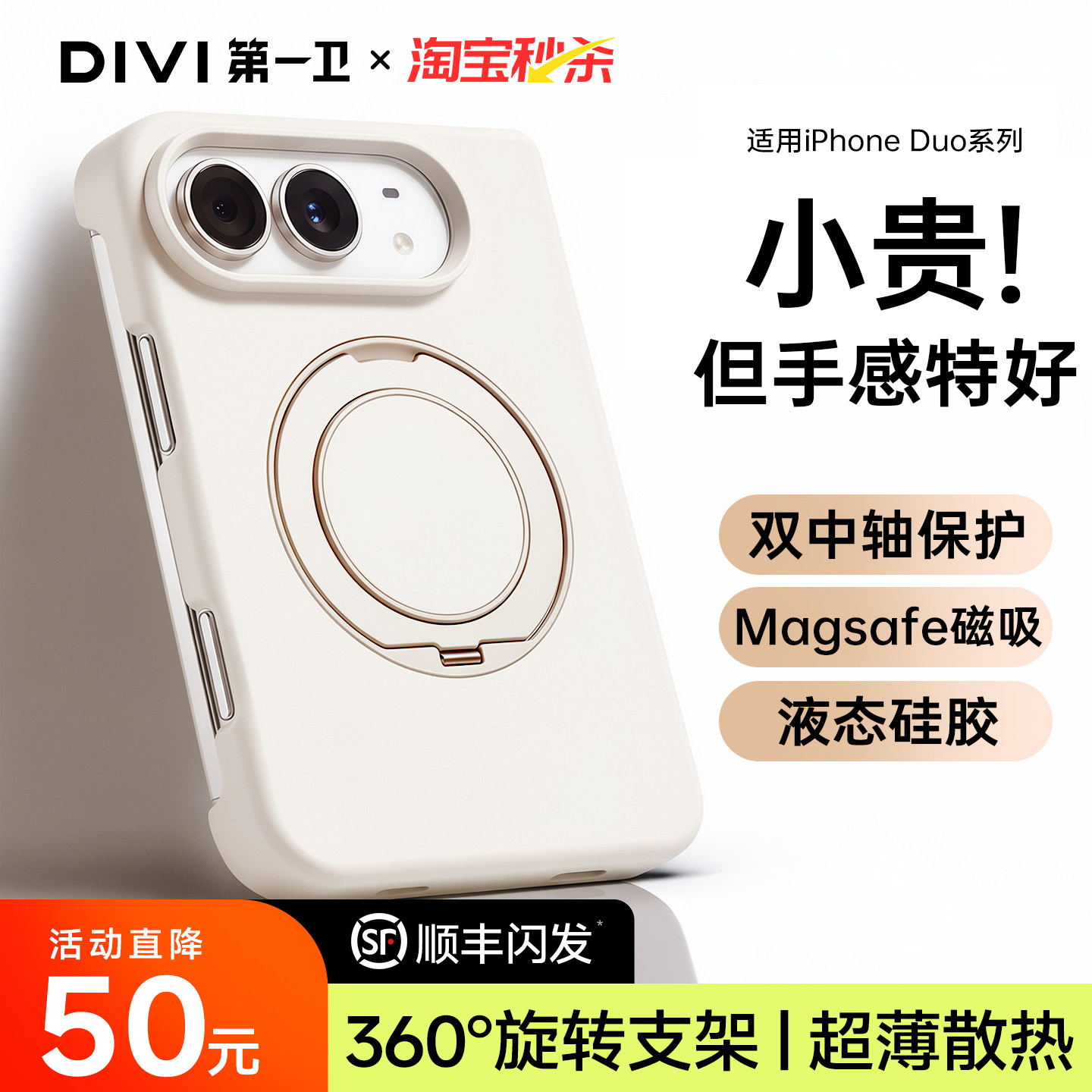 【DUO新款】第一卫F2U支点壳适用iPhone duo手机壳液态硅胶苹果折叠屏18双中轴磁吸支架防摔保护外壳全包套女