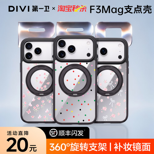 【顺丰】波点镜面支点壳