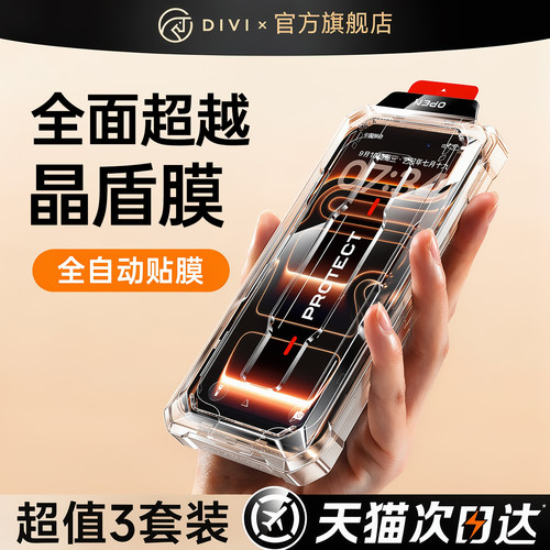 【晶盾防爆】新款适用苹果钢化膜