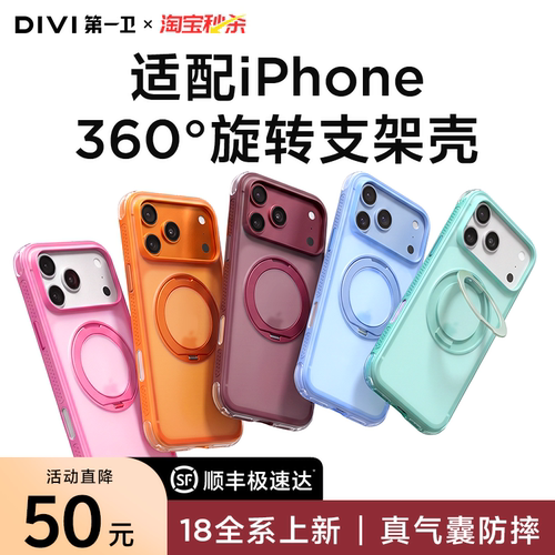 【气囊防摔】适用苹果18pm支点壳