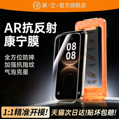 【AR秒贴小魔盒升级强化康宁】