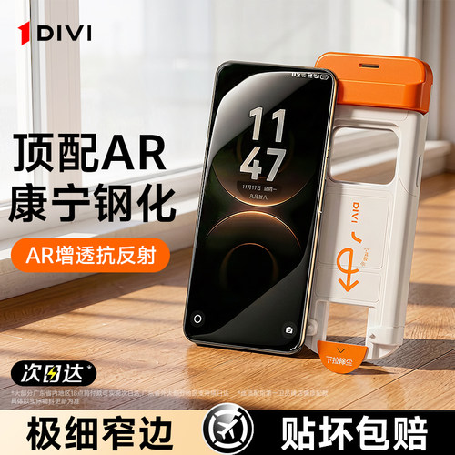 第一卫适用华为mate80promax钢化膜mate80pro手机膜新款Mate80保护m80pro无尘仓屏幕膜80pm全覆盖3d热弯贴膜+