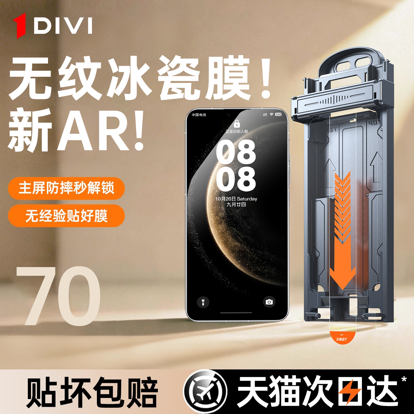 第一卫适用华为mate70pro钢化膜mate60pro手机膜pura80/70pro新款x6/x5保护防窥mate50/40防摔p60/50贴膜30rs