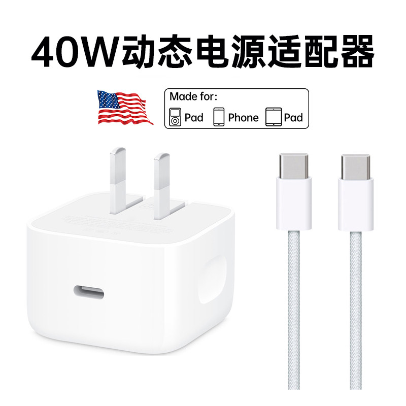 【40W动态快充】第一卫官方适用苹果17充电器线iPhone16promax原正插头17air闪充typec手机装品usb-c平板ipad,3C数码配件,手机充电器,淘宝优惠券,粉丝福利购,淘宝优惠卷