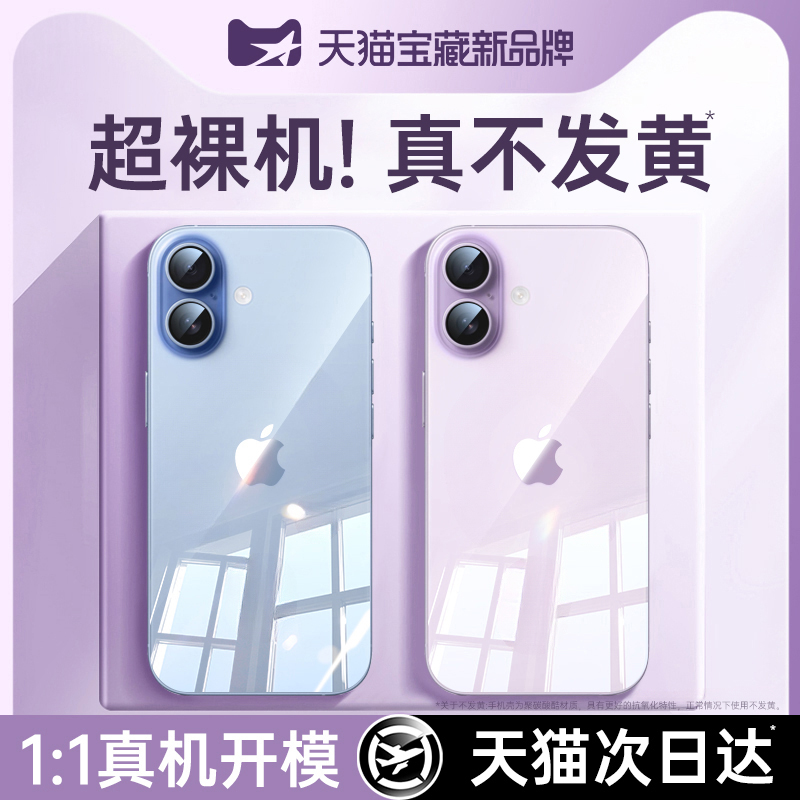 【旗舰新款】适用苹果系列手机壳