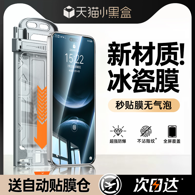 【无纹冰瓷膜】第一卫适用于华为nova14ultra钢化膜nova13pro手机膜nova12p全胶nova7/11水凝nova5pro/10防窥