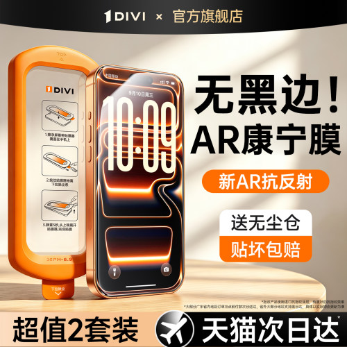 【热销新款】新AR无黑边钢化膜