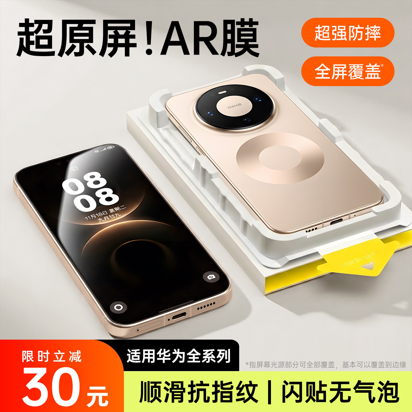 第一卫适用华为pura80pro钢化膜pura90promax手机膜mate80/Pura70/p60屏幕x6/X7防窥pro保护50x5贴膜ultra+