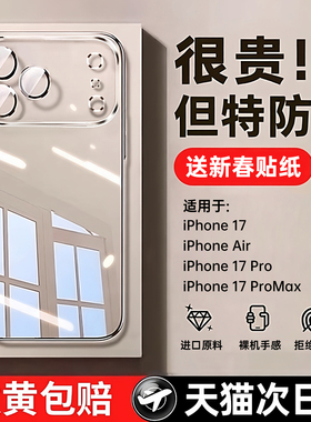 【顶配拜耳】第一卫适用苹果17手机壳iPhone17ProMax透明套16pro防摔15保护14镜头全包13超薄12超薄11超火Air