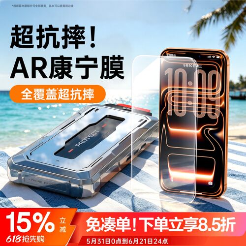 【新AR顶配康宁膜】全覆盖超防摔