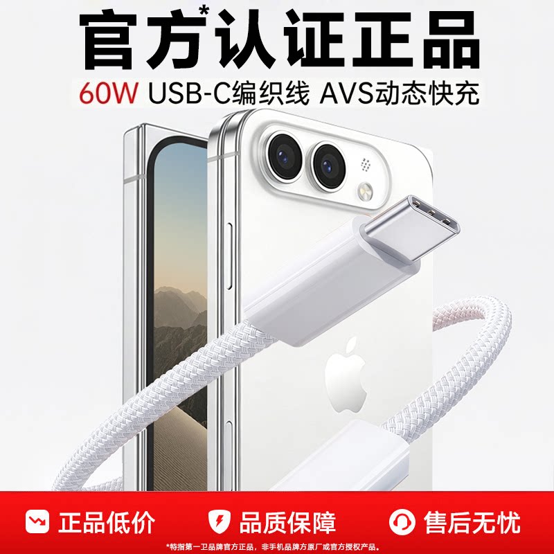 【官方60W新AVS快充】DIVI适用iPhone Duo充电线苹果18Promax数据线17手机转typec器16正15品45W车载2米ipad