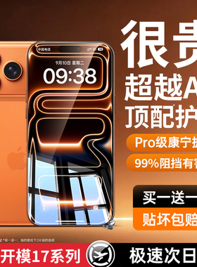 【超越AR德国护眼】第一卫适用于苹果17promax钢化膜iphone14pro手机Plus防窥贴膜16防蓝光15偷窥por新款13抗
