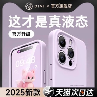 第一衛適用蘋果17手機殼iphone16Promax液態硅膠15Pro新款 iphone17情侶14鏡頭13全包12保護套軟女高級感爆款