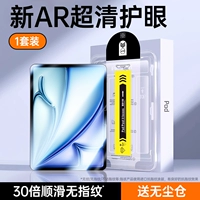 [Новая AR Ultra-Clear Goreation ★ 1 Set] Новая техника прозрачности AR ★ 30 раз гладко без отпечатков пальцев ★ Не дайте без пыли склад