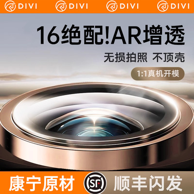 【隐形全包】苹果无损画质镜头膜