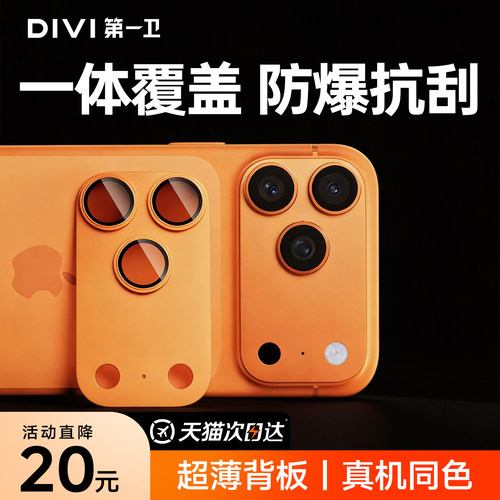 【AR抗反射】适用苹果一体镜头膜