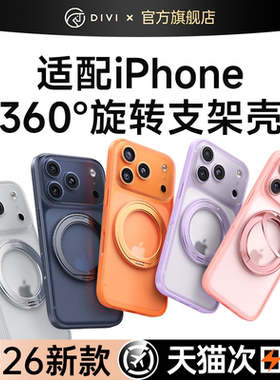 第一卫支点壳适用苹果17ProMax手机壳新款iPhone17镜头全包16Pro防摔15PM保护套14磁吸ip13带支架透明外壳air
