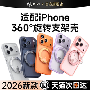 第一卫支点壳适用苹果17ProMax手机壳新款iPhone17镜头全包16Pro防摔15PM保护套14磁吸ip13带支架透明外壳air