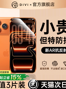 第一卫适用苹果17promax钢化膜iPhone16pro手机膜15pro贴膜14Plus新款13全屏11覆盖PM听筒por防尘12防指纹i官