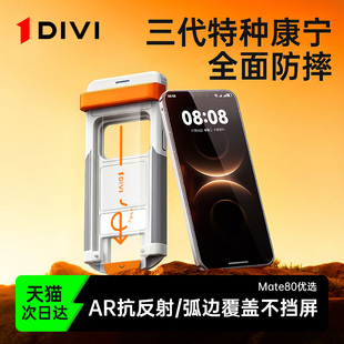 第一卫适用华为mate80钢化膜mate80promax手机膜mate70 40E保护AR抗反光p40贴 60pro防窥pura80p70康宁mate50