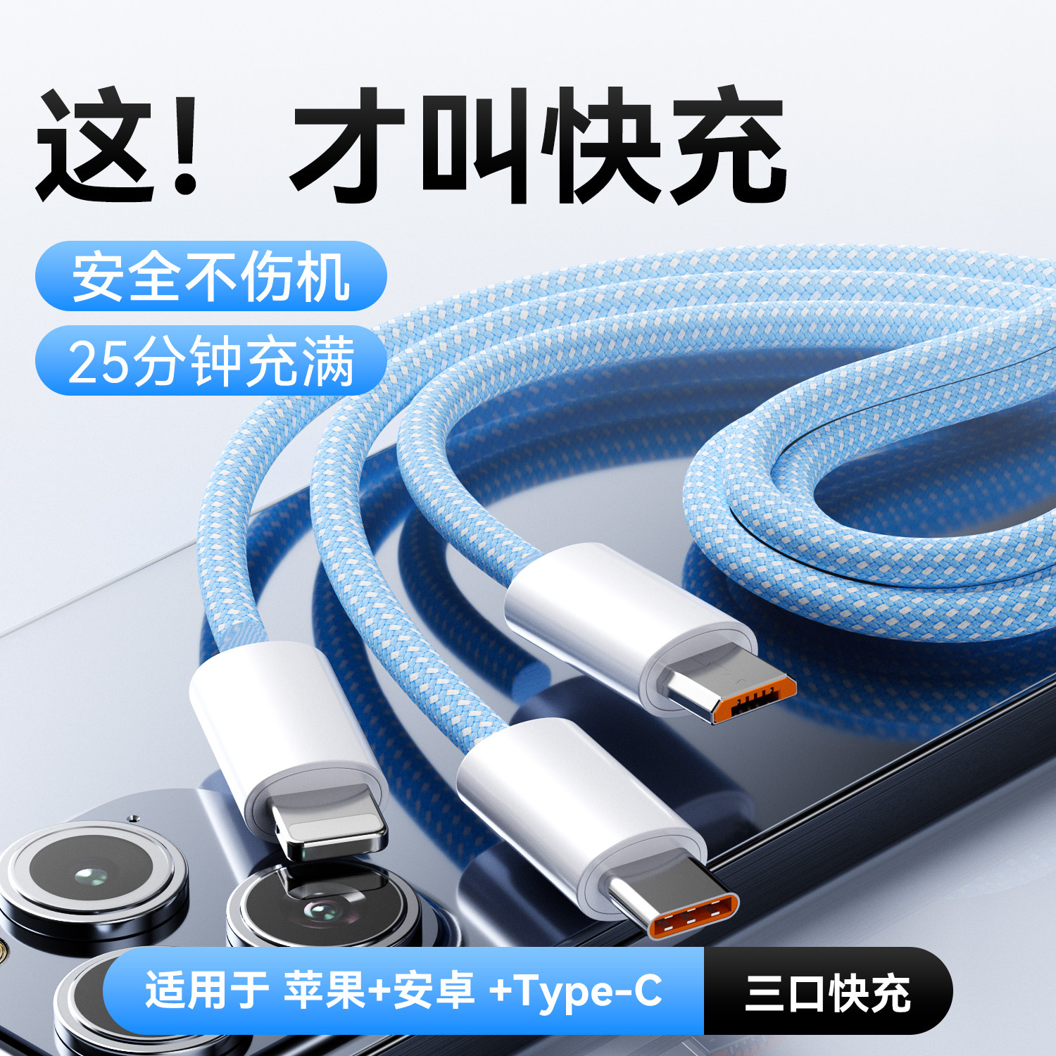 第一卫数据线三合一充电线适用苹果17promax三头100W超级快充车载typec冲电华为mate安卓车载充电器线手机