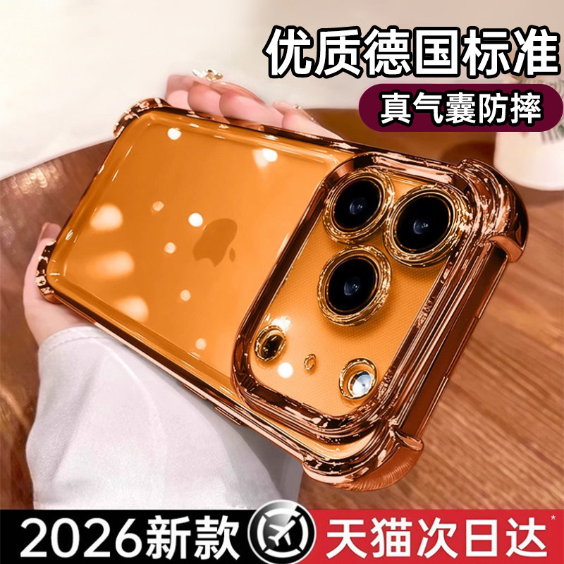 第一卫适用苹果17promax手机壳新款iPhone16pro加厚气囊15pro防摔14镜头全包13超薄透明plus保护套女男高级感