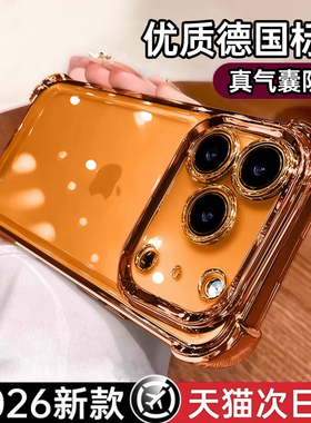 第一卫适用苹果17promax手机壳新款iPhone16pro加厚气囊15pro防摔14镜头全包13超薄透明plus保护套女男高级感