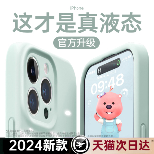 第一卫新款 液态硅胶适用苹果15手机壳iphone15promax情侣14pro超薄防摔13透明12软壳带镜头全包女高级感可爱p