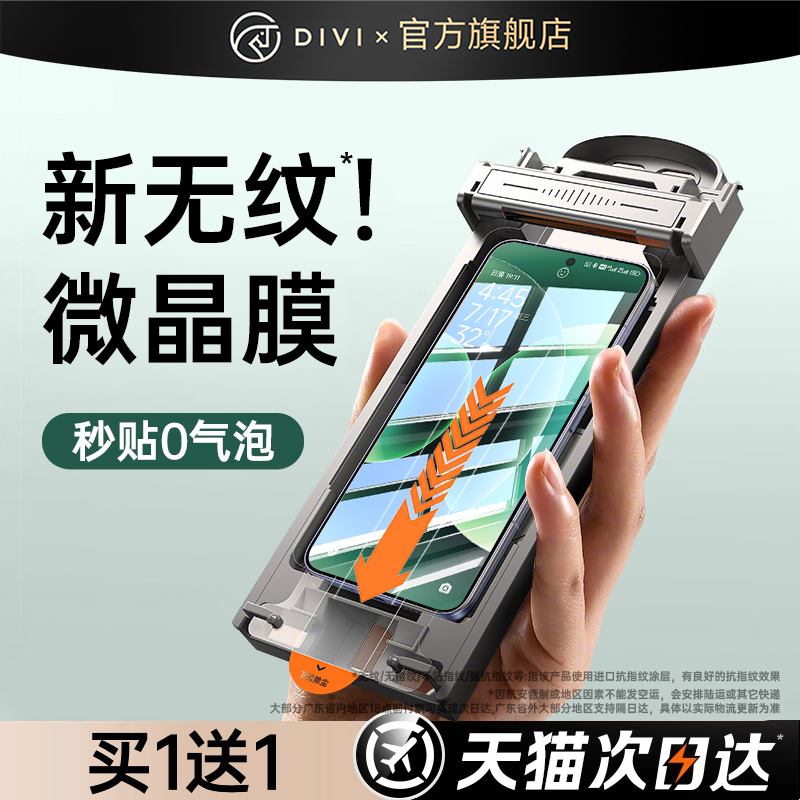 【17全系上新】微晶全屏覆盖