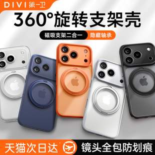 2026支点壳第一卫适用苹果17promax手机壳iphone16新款 15Pm防摔14Pro保护13p带支架ip磁吸官17透明全包外壳套