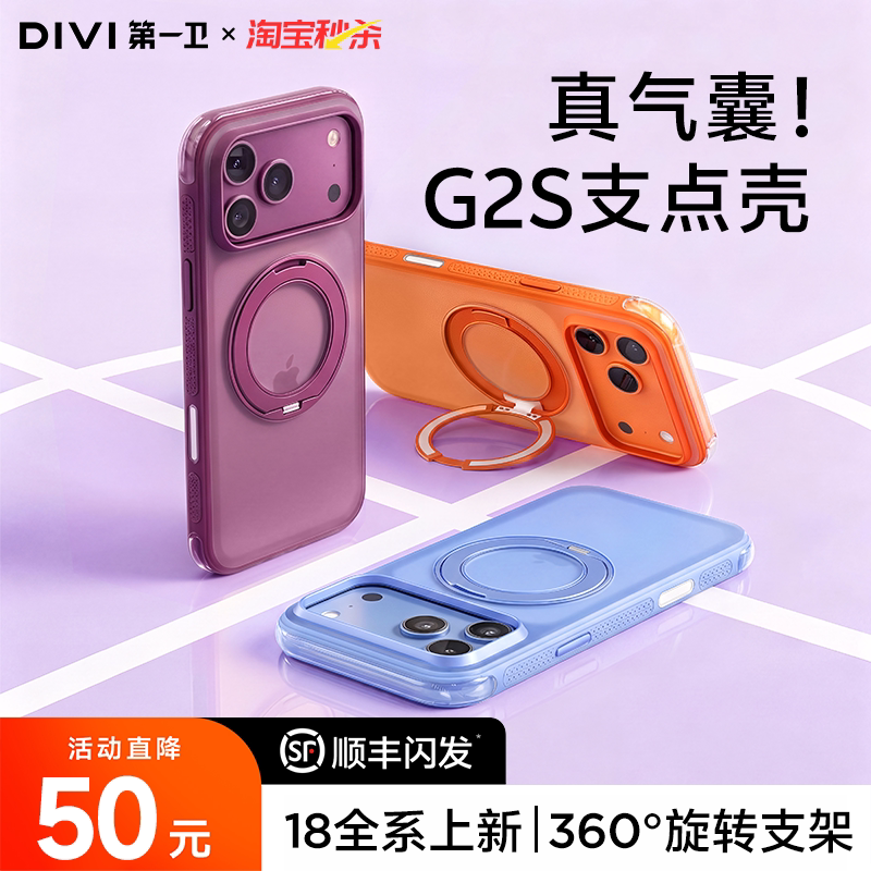 【气囊防摔】适用苹果18pm支点壳