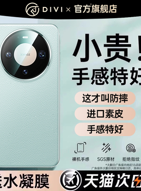 第一卫适用华为mate70pro手机壳mate80Pro+新款素皮mate60pro超薄mate60镜头全包mt50防摔rs奢华男高级保护套