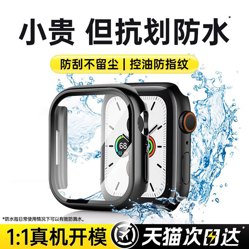第一卫适用applewatchs10保护壳s9苹果手表壳iwatch10壳膜一体8保护套Ultra高清46mm防爆钢化膜45防尘抗划7/6 - 实物图