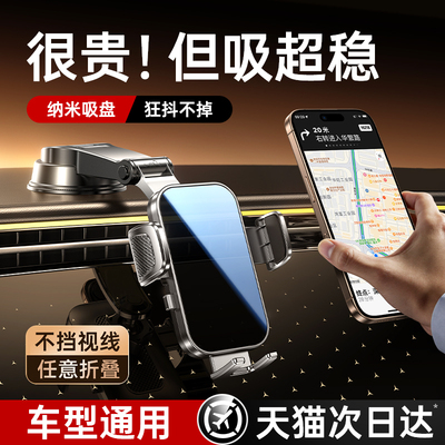 DIVI车载手机支架汽车导航专用2025新款车用吸盘新型固定车内支撑