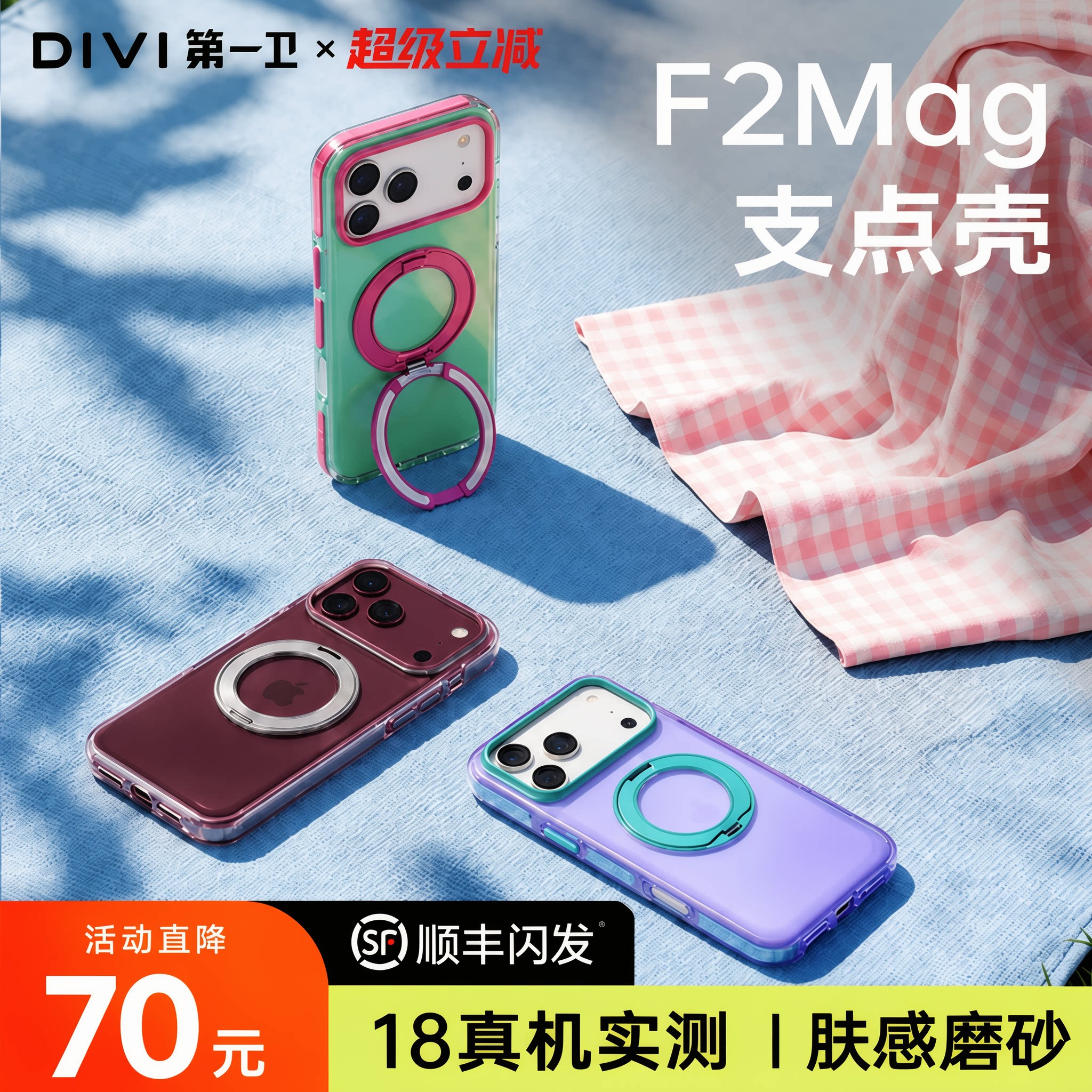 【拍照神器】360°磁吸支架壳