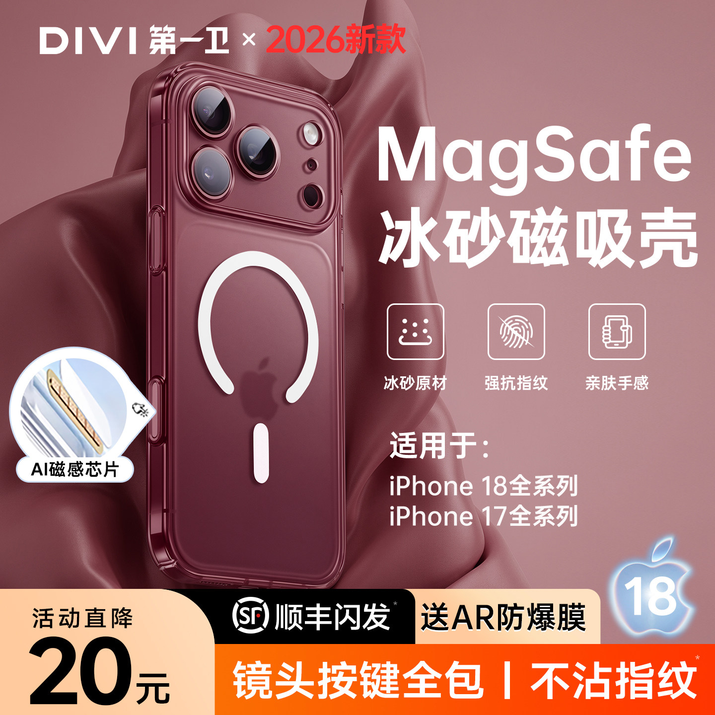 【官方酒红色】适用苹果磨砂磁吸图片