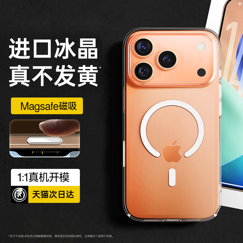 【官方磁吸】适用苹果系列手机壳