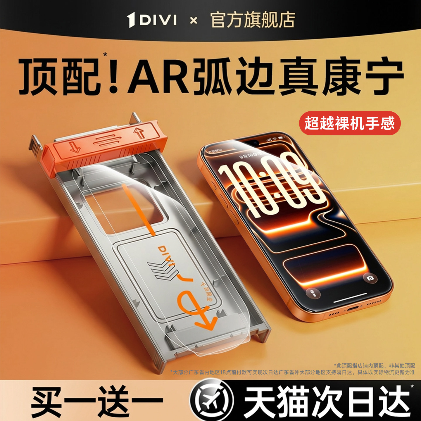 第一卫康宁膜适用苹果17钢化膜iPhone16promax手机膜15贴膜14全屏覆盖13保护air防摔12抗反射ip屏幕pm新款por