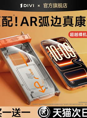 第一卫康宁膜适用苹果17钢化膜iPhone16promax手机膜15贴膜14全屏覆盖13保护air防摔12抗反射ip屏幕pm新款por