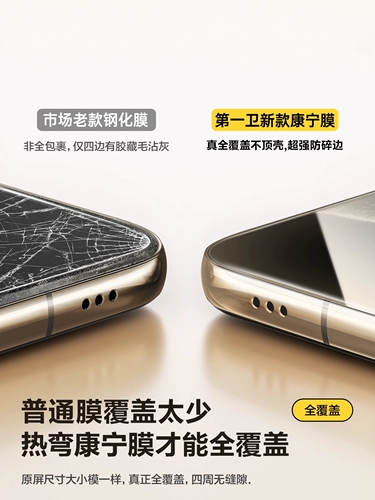 [Температура Coning] Первая ванная комната подходит для Huawei Mate60pro, смягченная пленка Pura80 Mobile Film Pura70pro