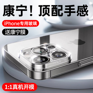 适用苹果15ProMax手机壳iPhone14pro新款 透明13玻璃Plus保护套12镜头全包女防摔男高级感高端款