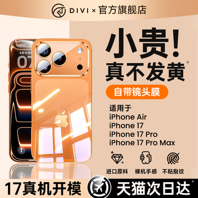 【17新机热销配件】新款手机壳