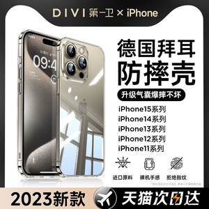 [气囊防摔]适用苹果15Promax手机壳iPhone15透明新款14防摔13保护套OM超薄全包12硅胶11plus软max女男por奢华