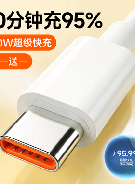 type-c数据线第一卫适用66W华为mate60pro+/50/p40p30p70Nova8荣耀v60100W充电线器原手机插头6A超级快充闪装