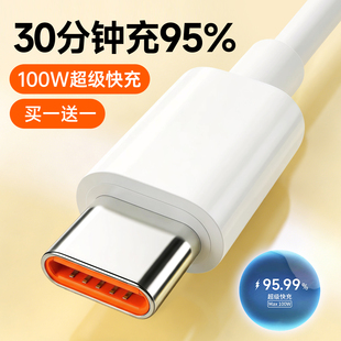 type-c数据线第一卫适用66W华为mate60pro+/50/p40p30p70Nova8荣耀v60100W充电线器原手机插头6A超级快充闪装